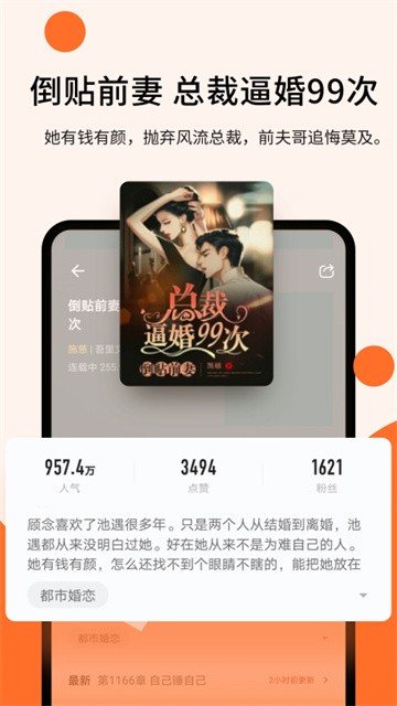 几本免费小说 (3)