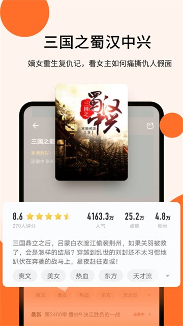 几本免费小说 (4)