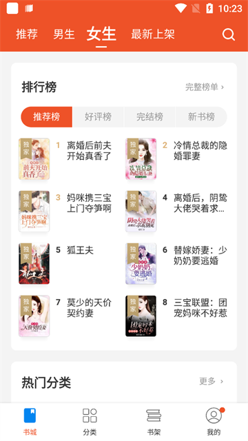 锦书免费小说 (5)