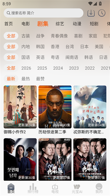 火狐视频 (6)