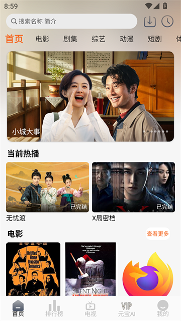 火狐视频 (5)
