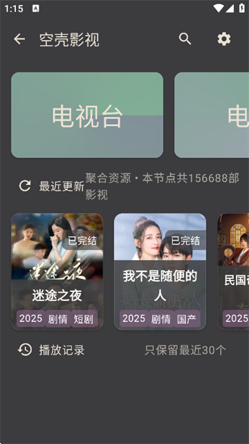 空壳影视 (3)