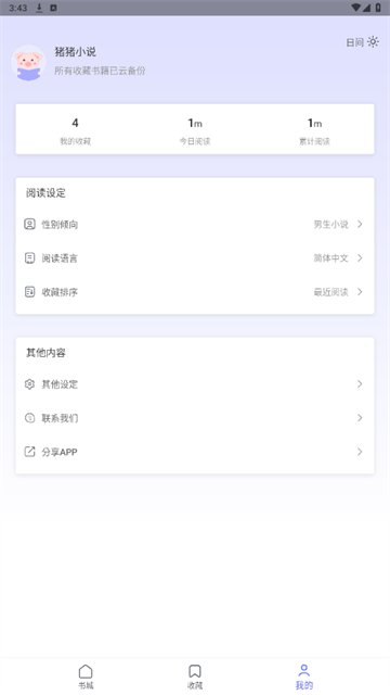 猪猪小说 (5)