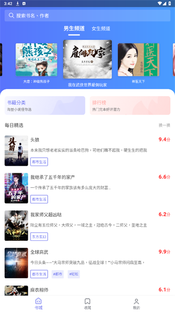 猪猪小说 (4)