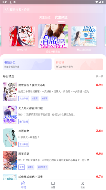 猪猪小说 (3)