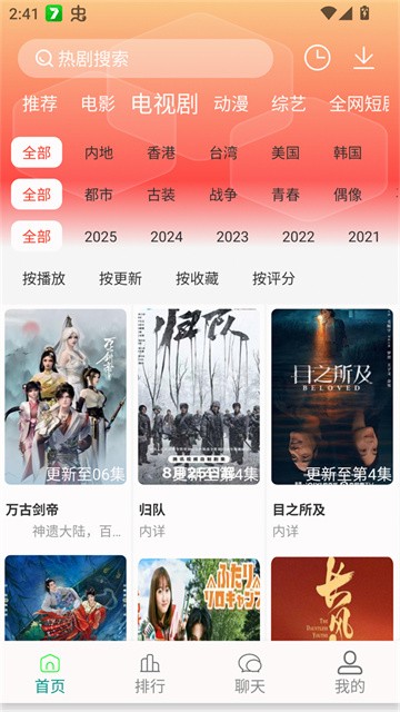 剧下饭影视 (5)