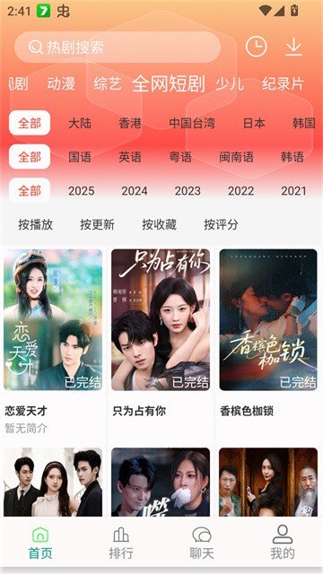 剧下饭影视 (2)