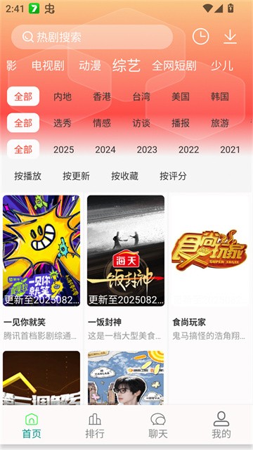 剧下饭影视 (4)
