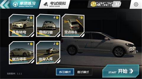 疯狂考驾照 (2)