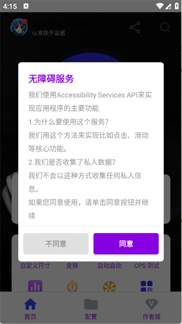 宙酱连点3 (5)