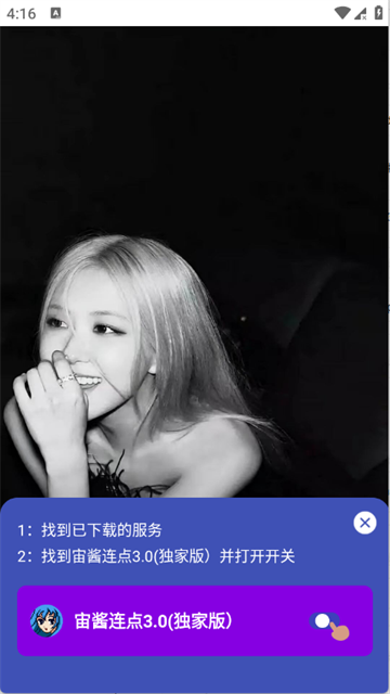 宙酱连点3 (3)