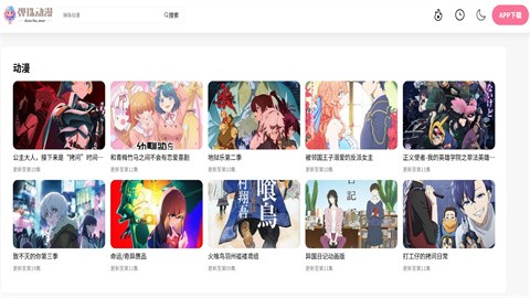 弹珠动漫 (3)