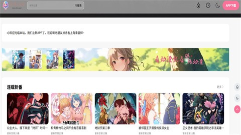 弹珠动漫 (2)