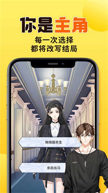 千梨互动小说 (2)