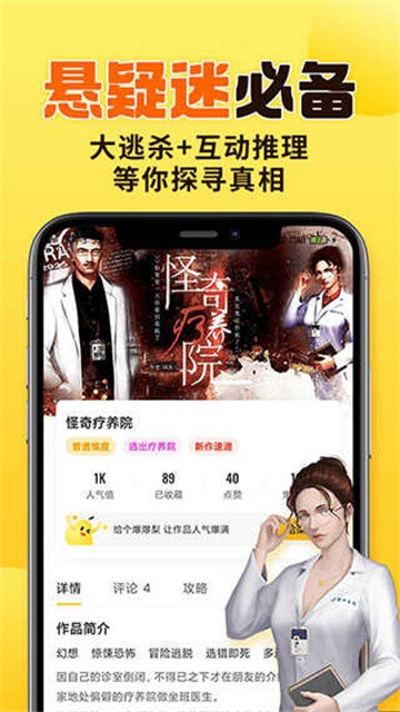 千梨互动小说 (4)