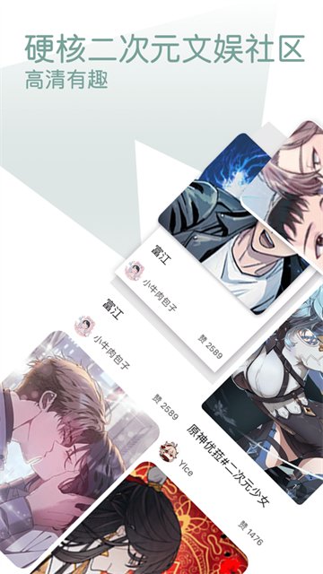 无染二次元漫 (5)