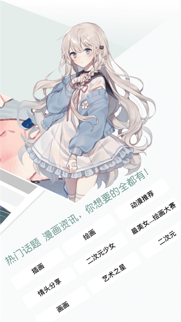 无染二次元漫 (4)