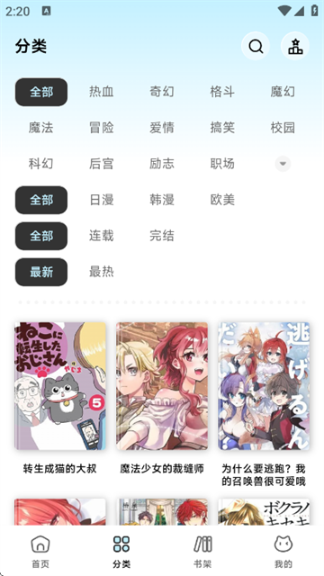 懒漫画 (4)