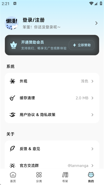 懒漫画 (3)