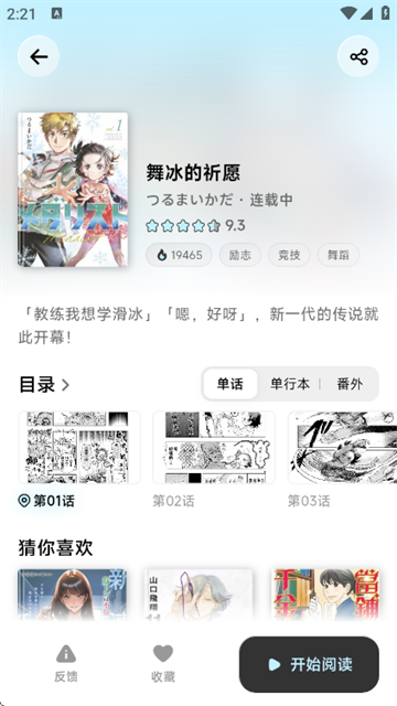 懒漫画 (6)