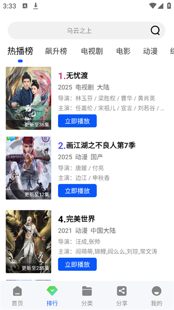 启航视频 (3)