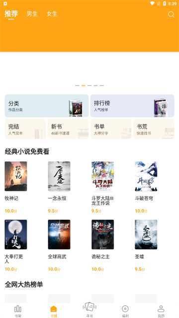 丁丁小说 (4)