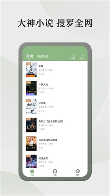 格子小说 (2)