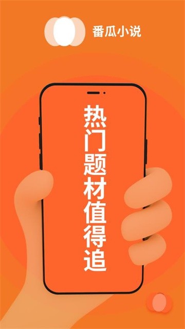 番瓜软件 (5)