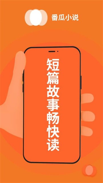 番瓜软件 (1)