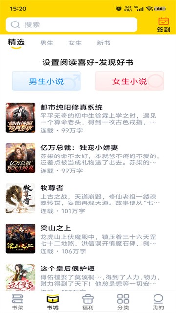 飞猫免费小说 (3)