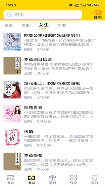 飞猫免费小说 (5)