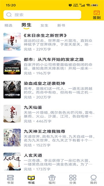 飞猫免费小说 (1)