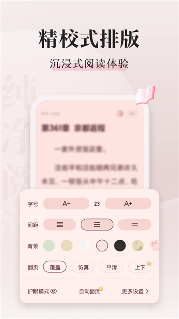 喵爪小说 (5)