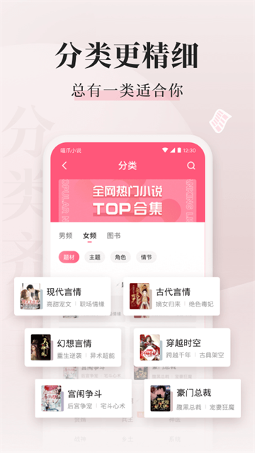 喵爪小说 (4)