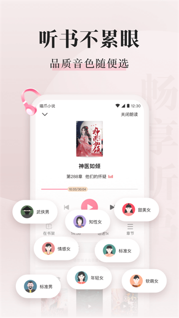 喵爪小说 (6)