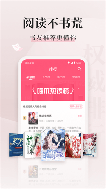 喵爪小说 (3)