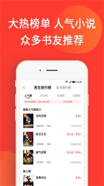 火山小说 (2)