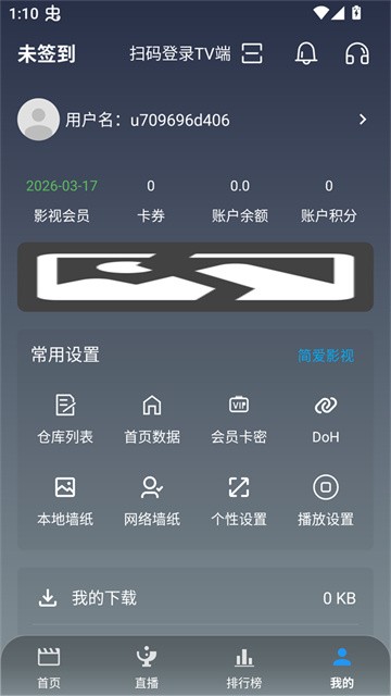 简爱影视 (6)