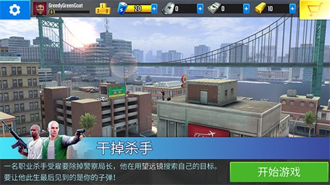 终极狙击手 (2)