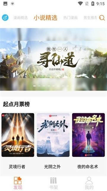 好漫6漫画 (4)