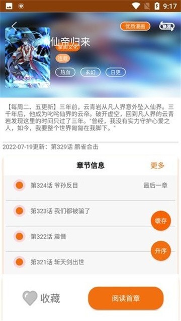 好漫6漫画 (5)