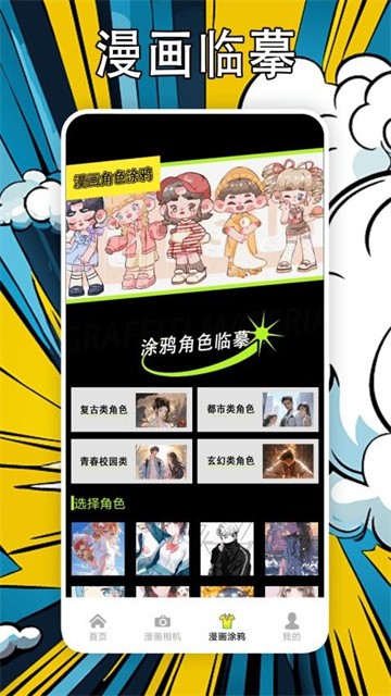 好漫6漫画 (3)