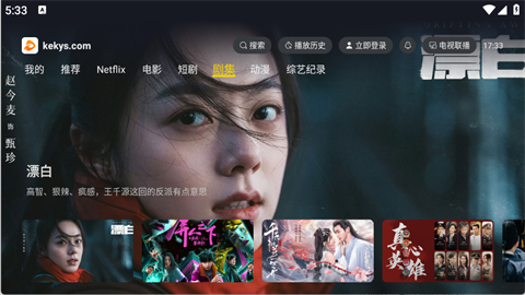 可可影视TV (4)