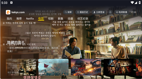 可可影视TV (2)