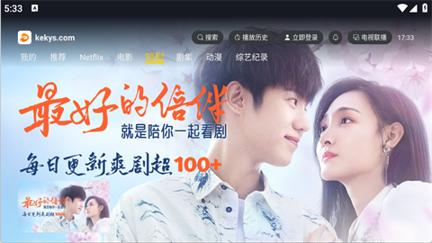 可可影视TV (5)