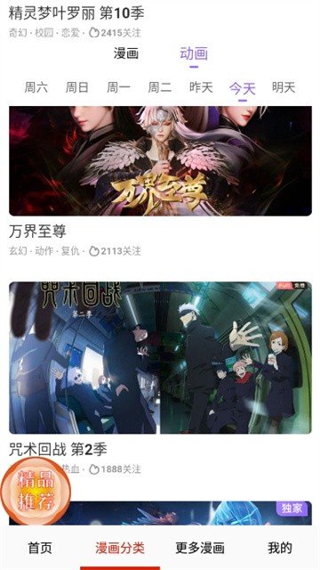 漫百库漫画 (1)