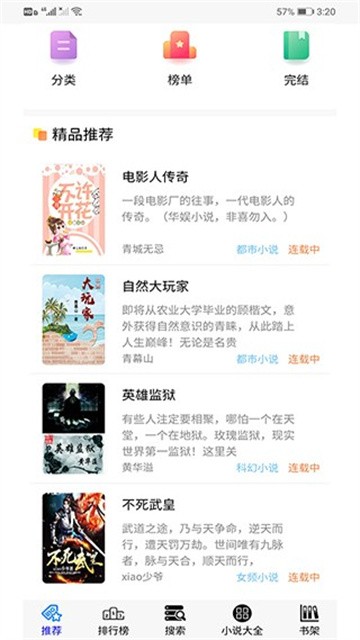 30小说 (1)