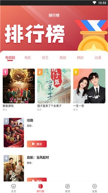 金刚影视 (3)