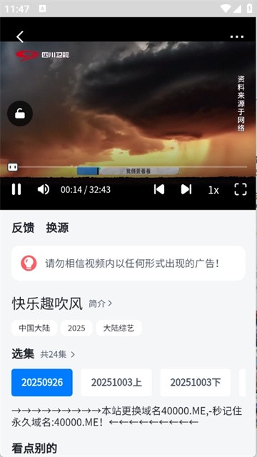 四万影视 (5)