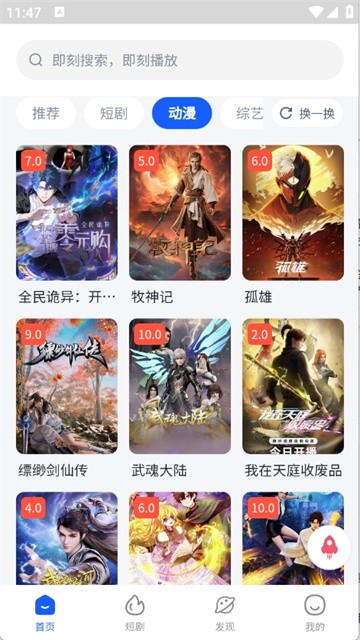 四万影视 (2)